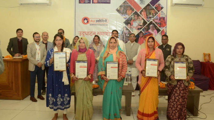 'AU Udyogini' program made 787 women of Rajasthan entrepreneurs