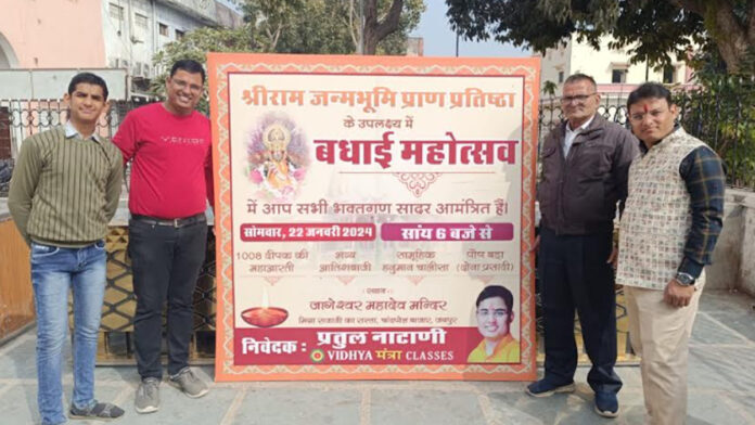 Release of Badhaai Mahotsav poster on the occasion of Shri Ram Pran Pratishtha