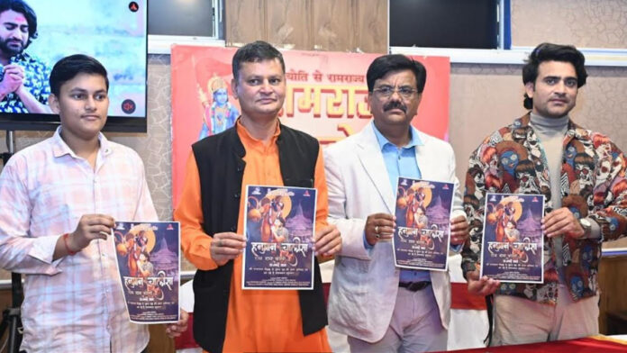Ramrajya Charitable Trust will set a record by connecting crores of youth with Hanuman Chalisa.