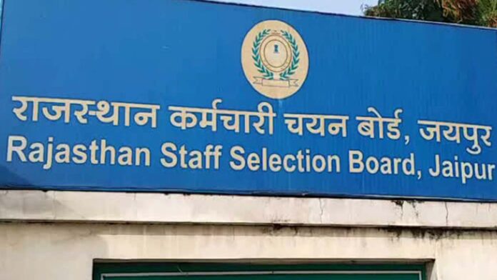 Rajasthan Staff Selection Board bans 338 candidates for cheating and cheating