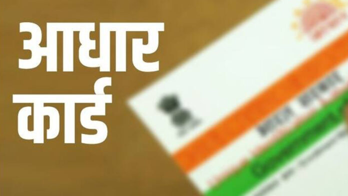 An intensive campaign will be run across the state to take action against e-mitra and aadhaar centres that make fake aadhaar cards