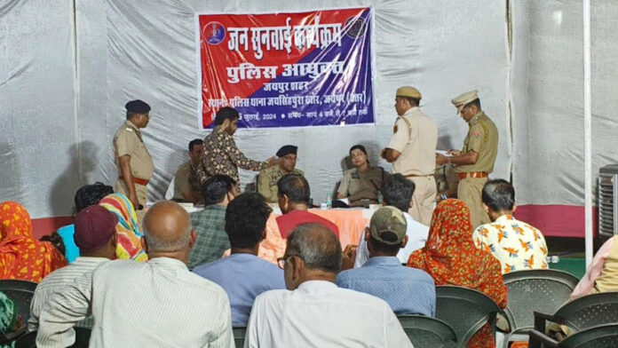 Jaipur Police Commissioner heard the grievances of the common man at Jaisinghpura Khor Police Station