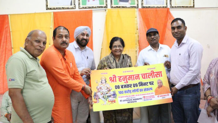 MP Manju Sharma called upon people to join the Sri Hanuman Chalisa campaign