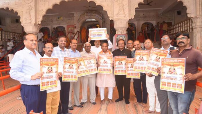 Poster released by inviting Lord Ganesha for the success of Shri Agrasen Jayanti Mahotsav 2024