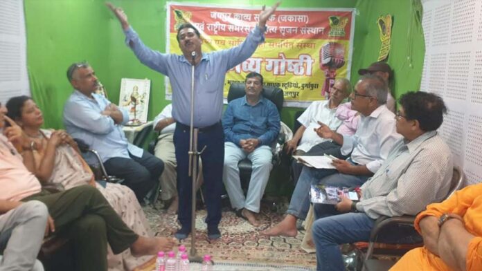 Poetry meet organized in Durgapura