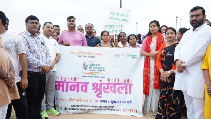 By forming a human chain, children gave the message of making Jaipur a plastic free city and clean and beautiful