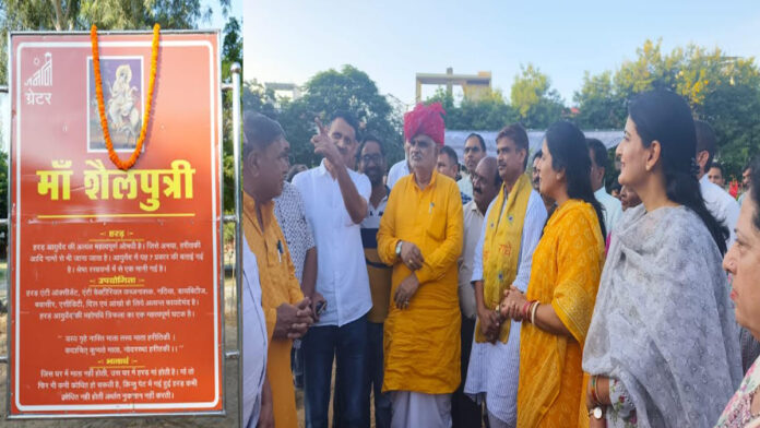 Minister of State for Urban Development and Self-Governance inaugurated Nav Durga Vatika by planting nine medicinal plants