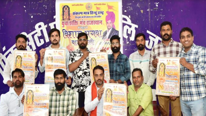 Youth power forum of Rajasthan's saffron rally on 29th