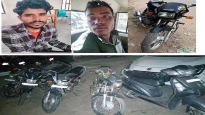 Two vehicle thieves arrested, six stolen bikes seized